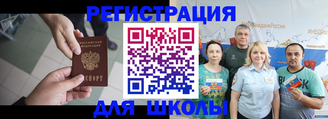 регистрация для дет. сада в Благовещенске